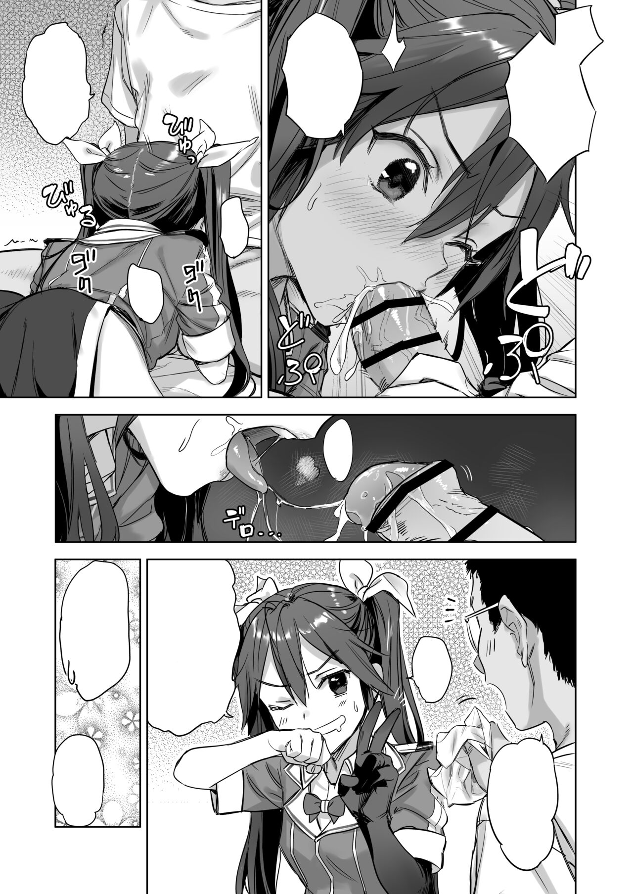 [Ajisaidenden (Kawakami Rokkaku, Takanashi Rei)] Teitoku yo Wagahai to Yasen de Jissen ja (Kantai Collection -KanColle-) [Textless] [Digital] image number 6