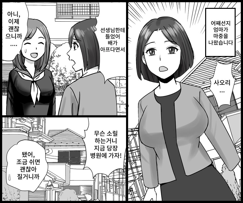 [Onna ni Yoru Onna e no Ryoujoku] Oyako no Koumon Shinsatsu Byouin Shuuchi Monogatari 图片编号 3