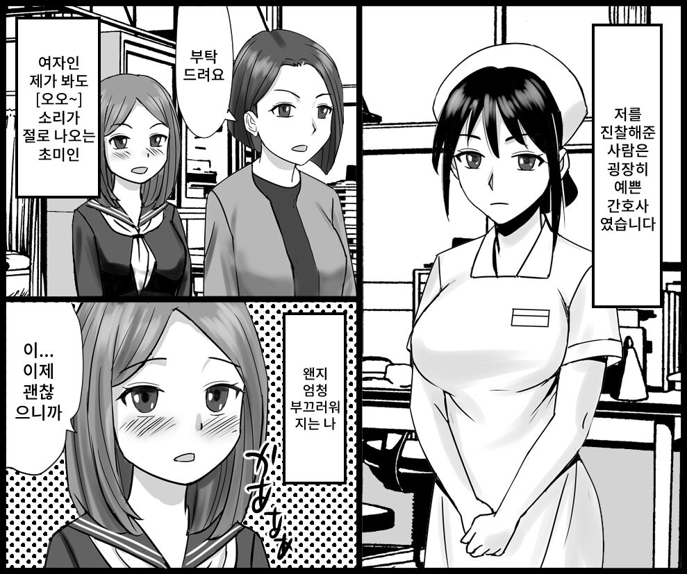 [Onna ni Yoru Onna e no Ryoujoku] Oyako no Koumon Shinsatsu Byouin Shuuchi Monogatari 图片编号 5