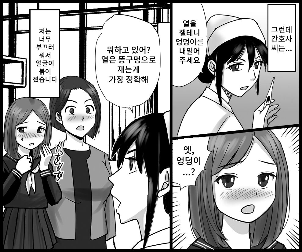 [Onna ni Yoru Onna e no Ryoujoku] Oyako no Koumon Shinsatsu Byouin Shuuchi Monogatari 图片编号 6