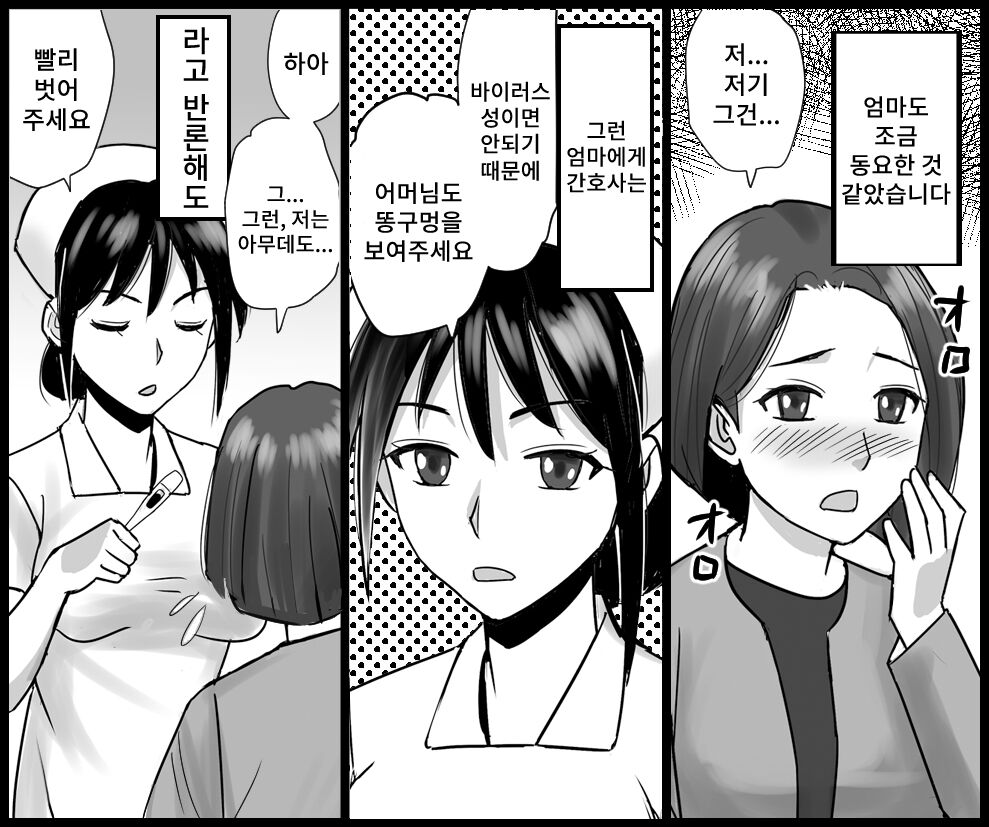 [Onna ni Yoru Onna e no Ryoujoku] Oyako no Koumon Shinsatsu Byouin Shuuchi Monogatari 图片编号 7