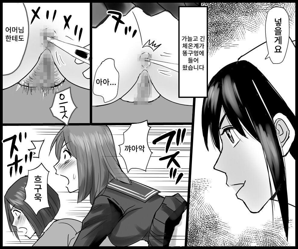 [Onna ni Yoru Onna e no Ryoujoku] Oyako no Koumon Shinsatsu Byouin Shuuchi Monogatari 图片编号 11