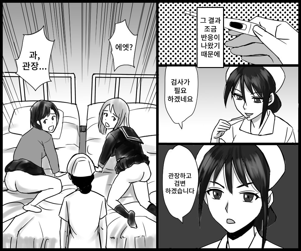 [Onna ni Yoru Onna e no Ryoujoku] Oyako no Koumon Shinsatsu Byouin Shuuchi Monogatari 图片编号 12