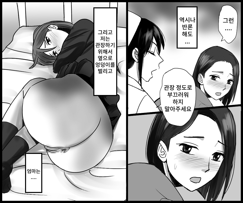 [Onna ni Yoru Onna e no Ryoujoku] Oyako no Koumon Shinsatsu Byouin Shuuchi Monogatari 图片编号 13