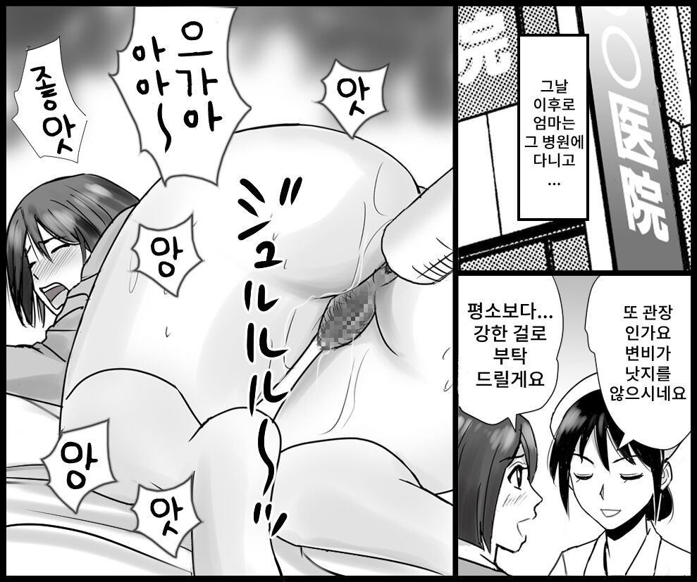 [Onna ni Yoru Onna e no Ryoujoku] Oyako no Koumon Shinsatsu Byouin Shuuchi Monogatari 图片编号 21