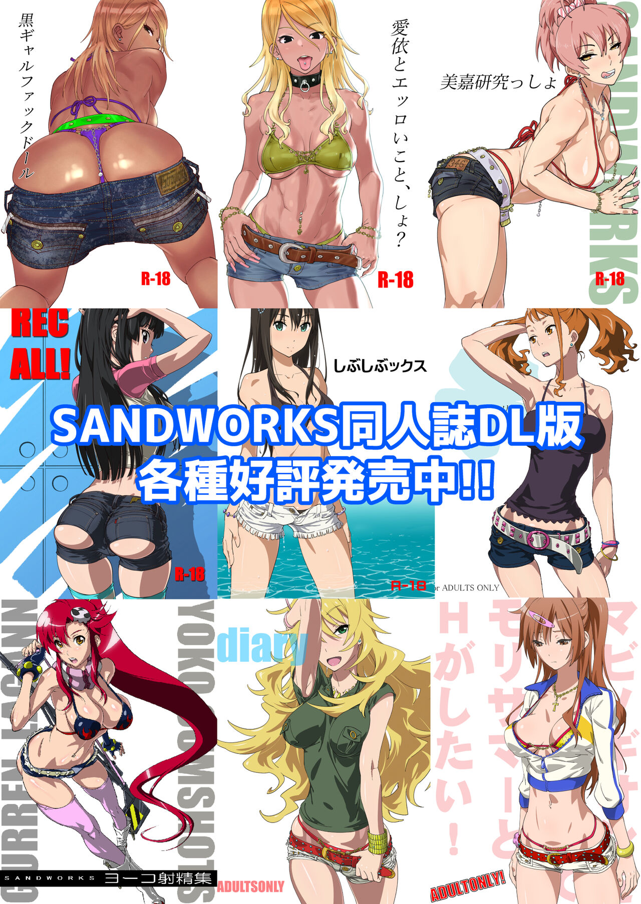 [SANDWORKS (Suna)] Kuro Gal Hamedori Ryokou | 흑갸루 섹스촬영 여행 (THE iDOLM@STER: Shiny Colors) [Digital] image number 19