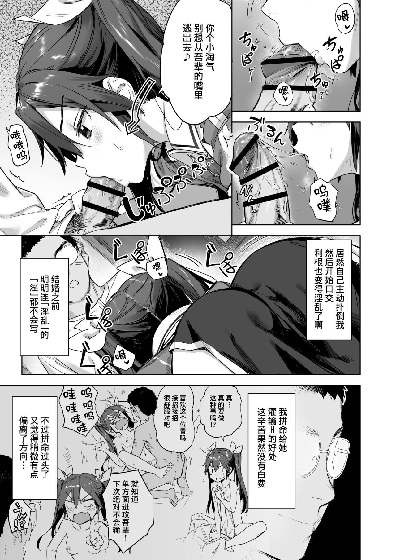 [Ajisaidenden (Kawakami Rokkaku, Takanashi Rei)] Teitoku yo Wagahai to Yasen de Jissen ja (Kantai Collection -KanColle-) [Chinese] [tigaliya个人重嵌] [Digital] 图片编号 5