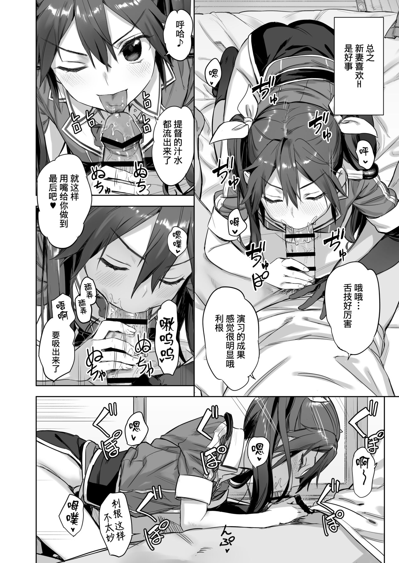 [Ajisaidenden (Kawakami Rokkaku, Takanashi Rei)] Teitoku yo Wagahai to Yasen de Jissen ja (Kantai Collection -KanColle-) [Chinese] [tigaliya个人重嵌] [Digital] 图片编号 6