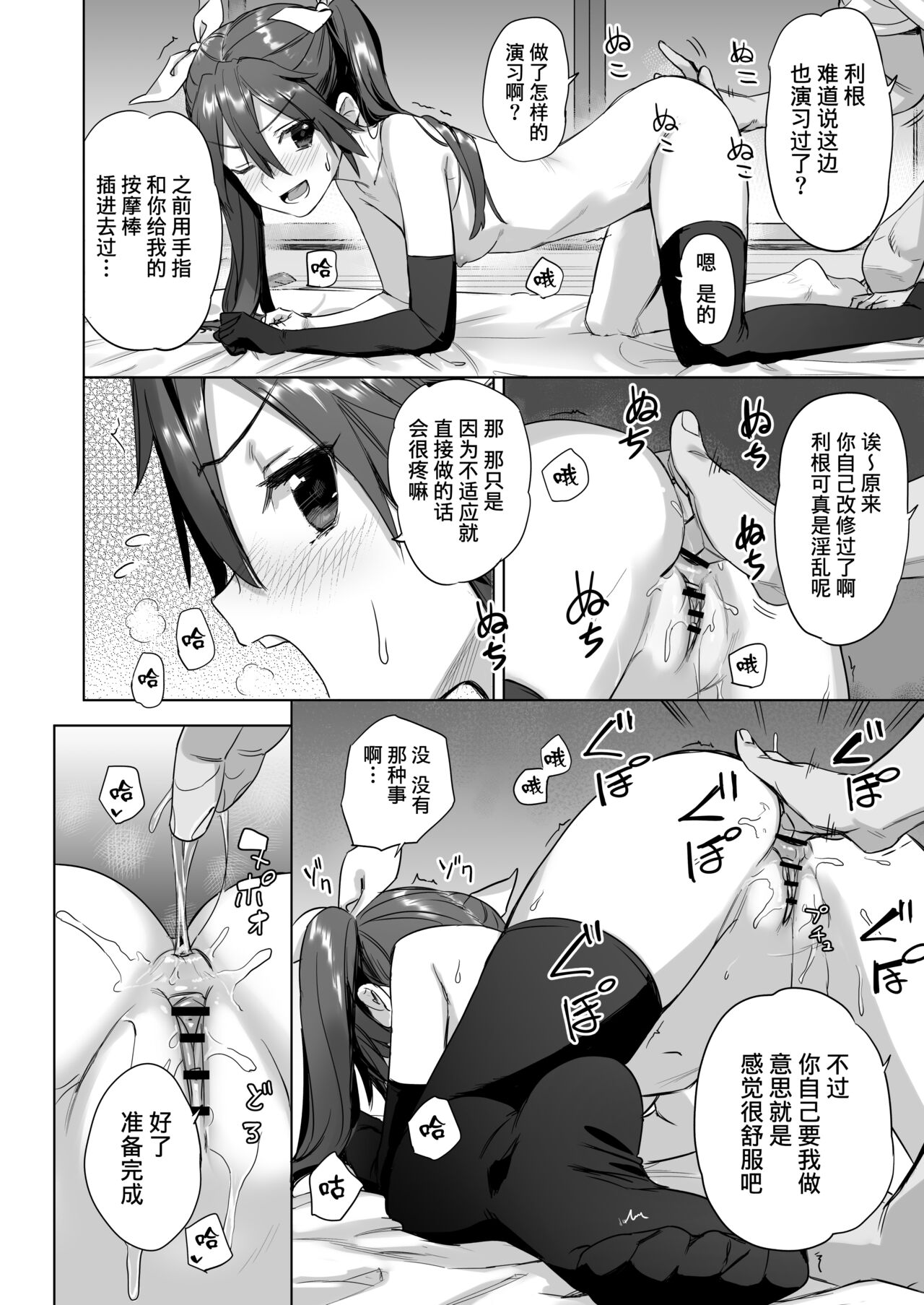 [Ajisaidenden (Kawakami Rokkaku, Takanashi Rei)] Teitoku yo Wagahai to Yasen de Jissen ja (Kantai Collection -KanColle-) [Chinese] [tigaliya个人重嵌] [Digital] 图片编号 18