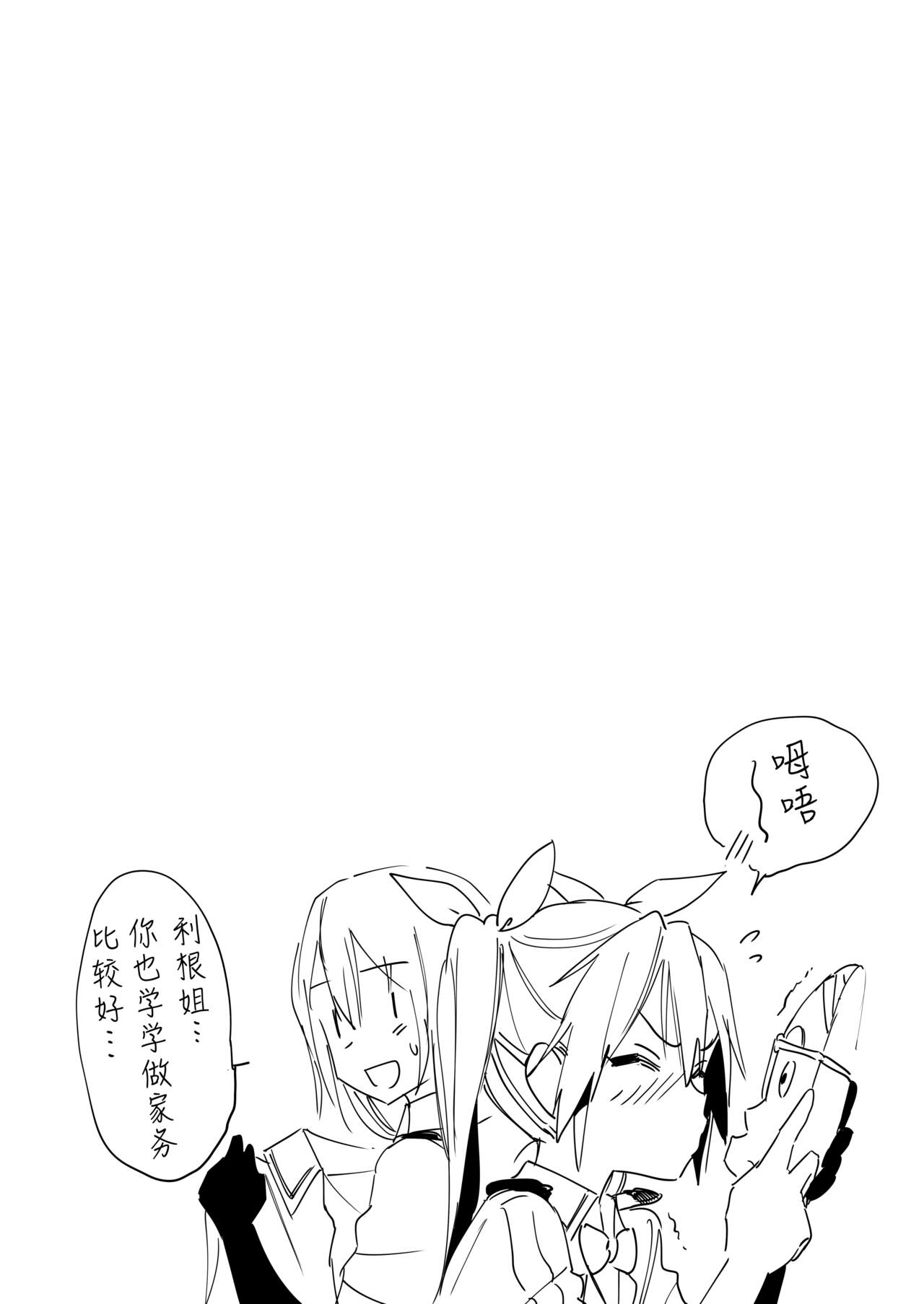 [Ajisaidenden (Kawakami Rokkaku, Takanashi Rei)] Teitoku yo Wagahai to Yasen de Jissen ja (Kantai Collection -KanColle-) [Chinese] [tigaliya个人重嵌] [Digital] 图片编号 26