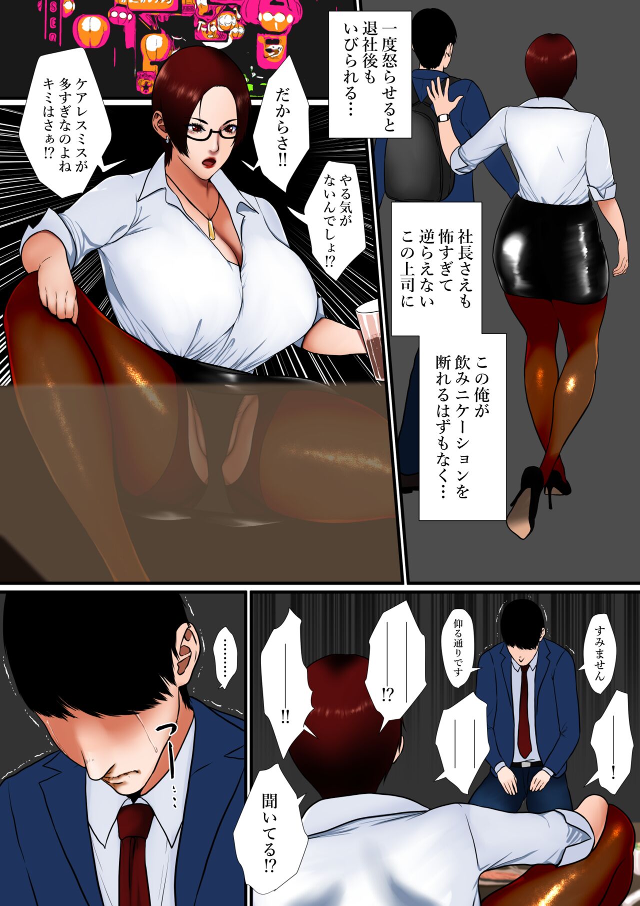 [Hyper Dropkick (Jii)] Mechakucha kibishī shokuba no otsubonesama ga tada no dosukebedatta hanashi suru? image number 3