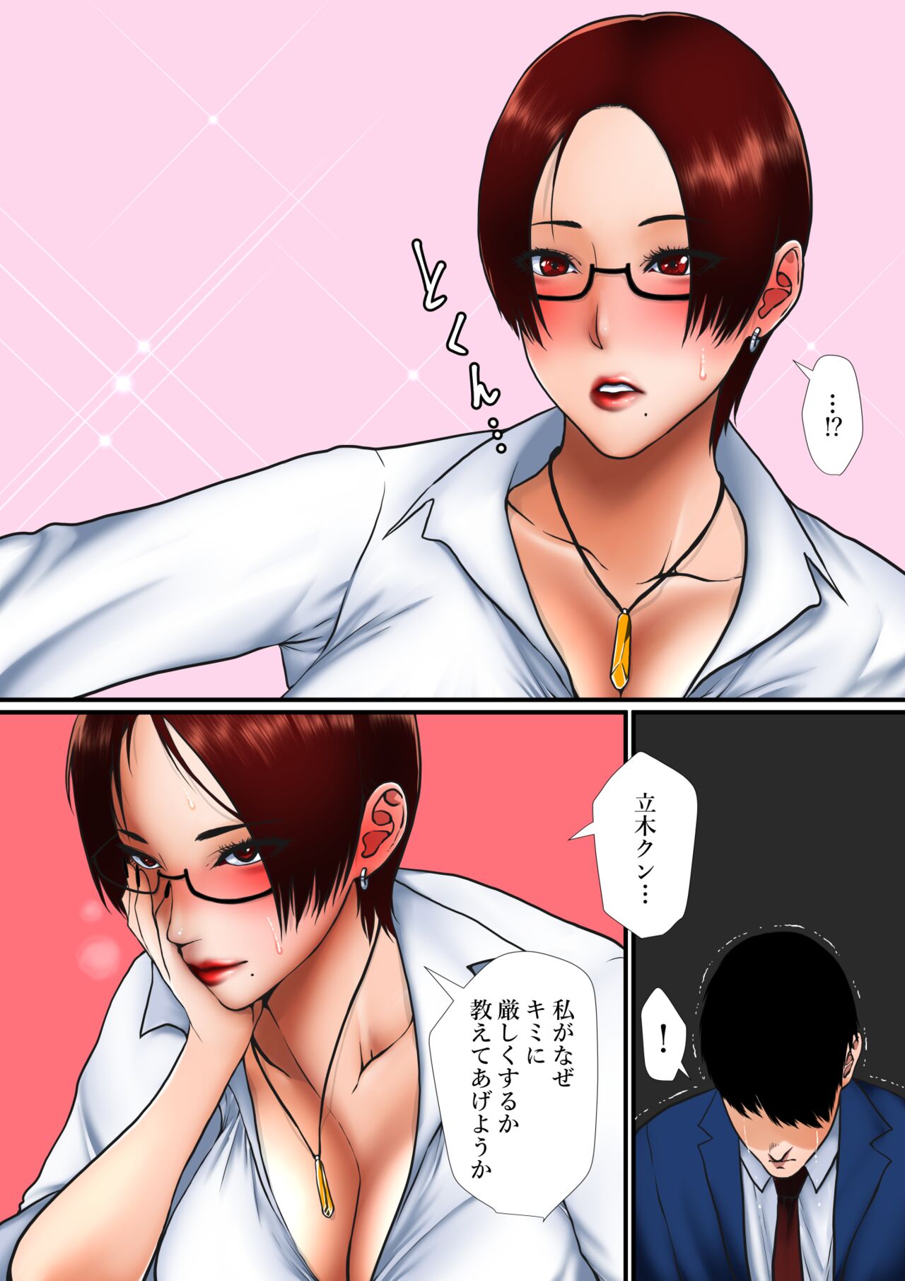 [Hyper Dropkick (Jii)] Mechakucha kibishī shokuba no otsubonesama ga tada no dosukebedatta hanashi suru? image number 4