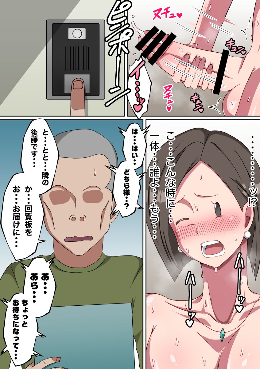 [ダンパチーノ] 隣のモブ顔女装妻♂に回覧板渡しに行ったら・・・ image number 3