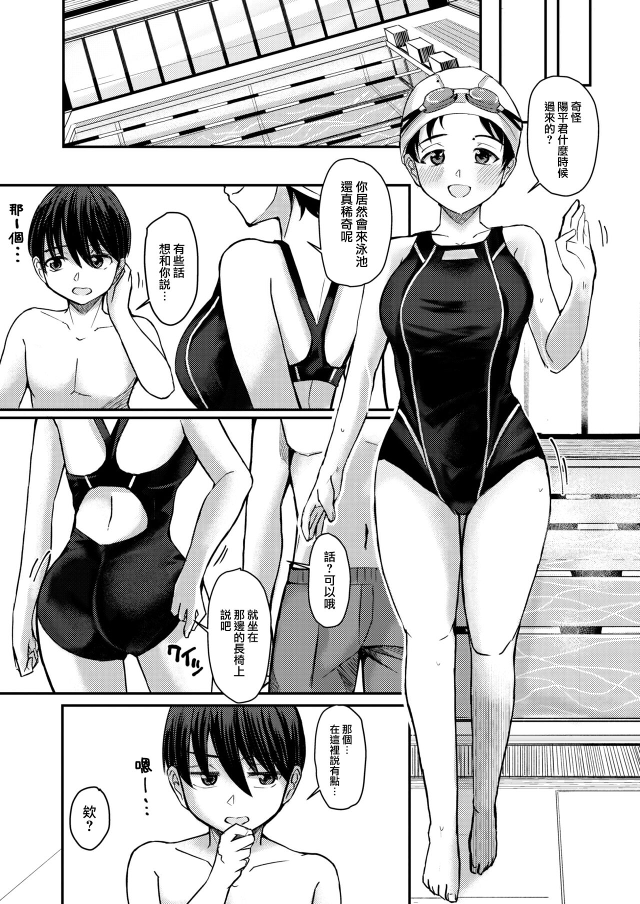 [Yomei Sanshukan] Kokoroechigai (COMIC Kairakuten 2022-11) [Chinese] [大鸟可不敢乱转汉化] [Digital] 图片编号 8