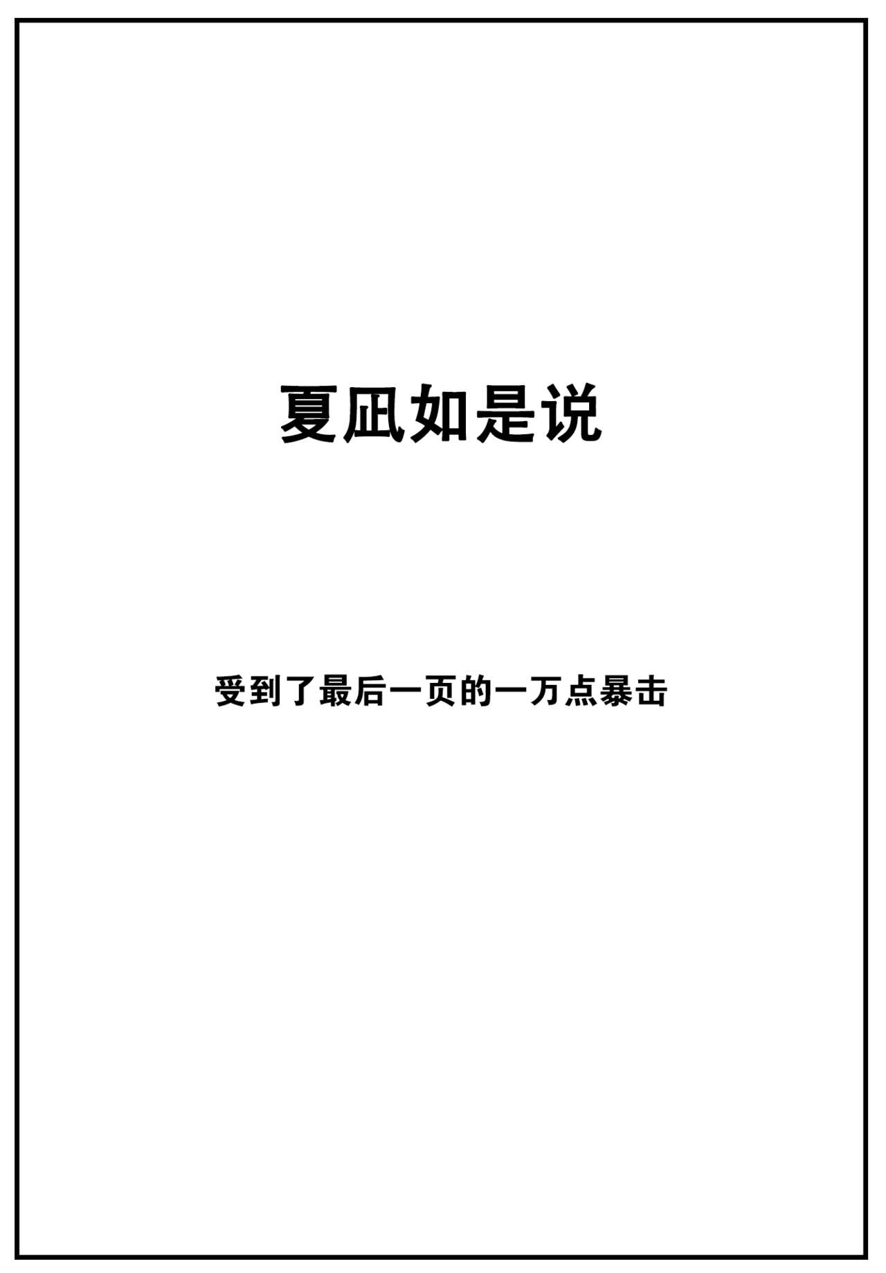 [Yomei Sanshukan] Kokoroechigai (COMIC Kairakuten 2022-11) [Chinese] [大鸟可不敢乱转汉化] [Digital] 图片编号 26