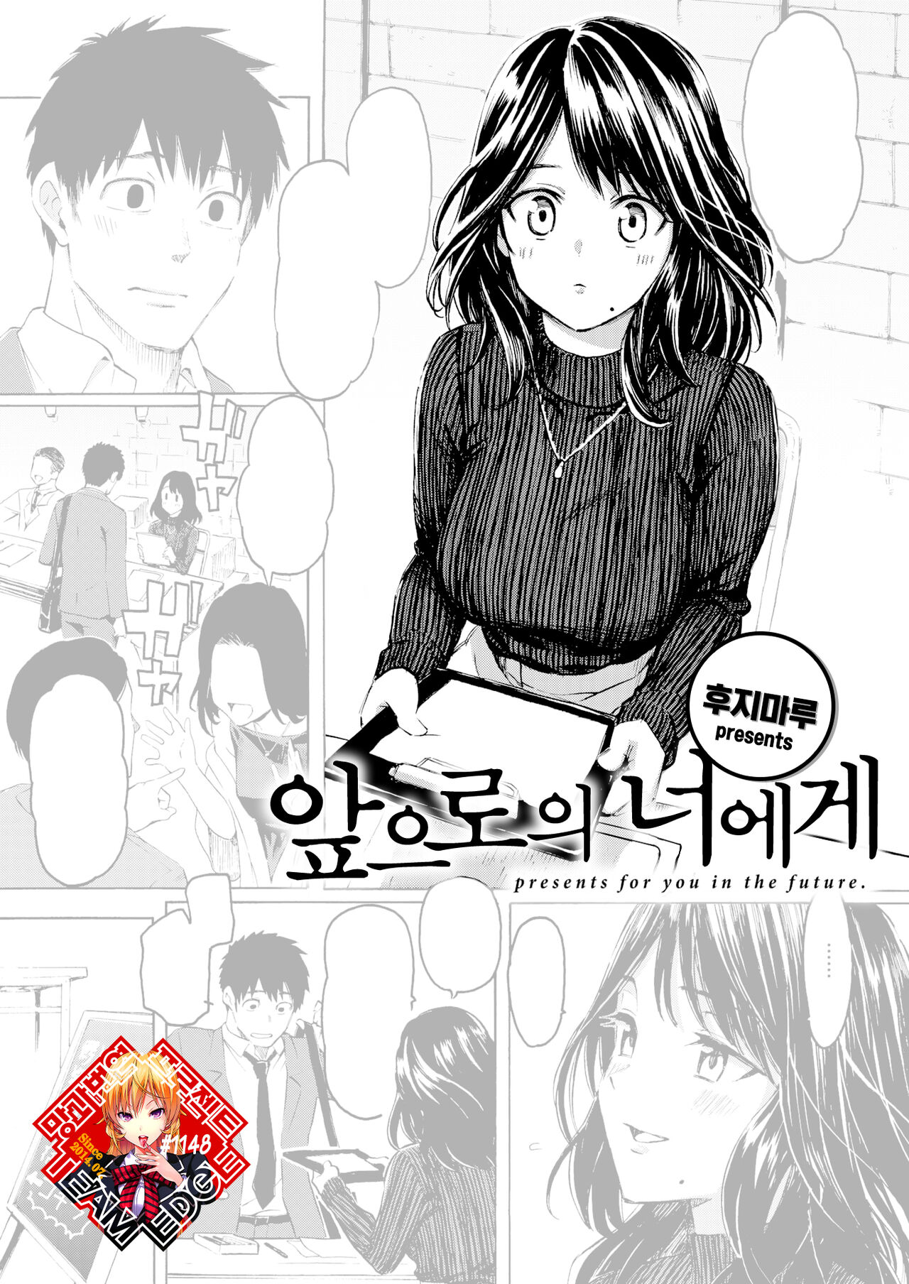 [Fujimaru] Korekara no Kimi ni | 앞으로의 너에게 (COMIC Kairakuten 2022-06) [Korean] [Team Edge] [Digital] image number 1
