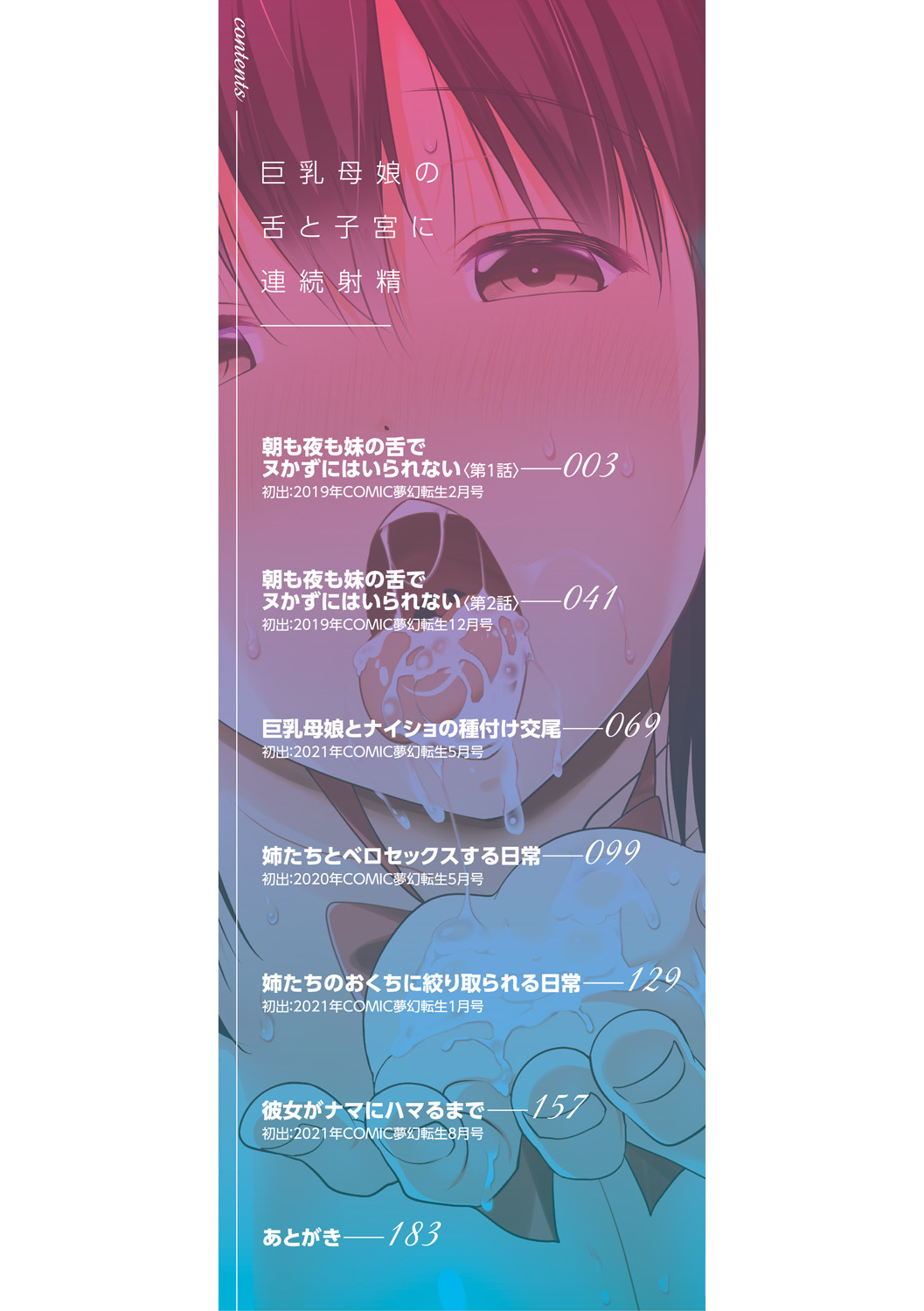 [Pony-R] Kyonyuu Oyako no Shita to Shikyuu ni Renzoku Shasei [Chinese] [Banana手工漢化] [Digital] [Incomplete] image number 2