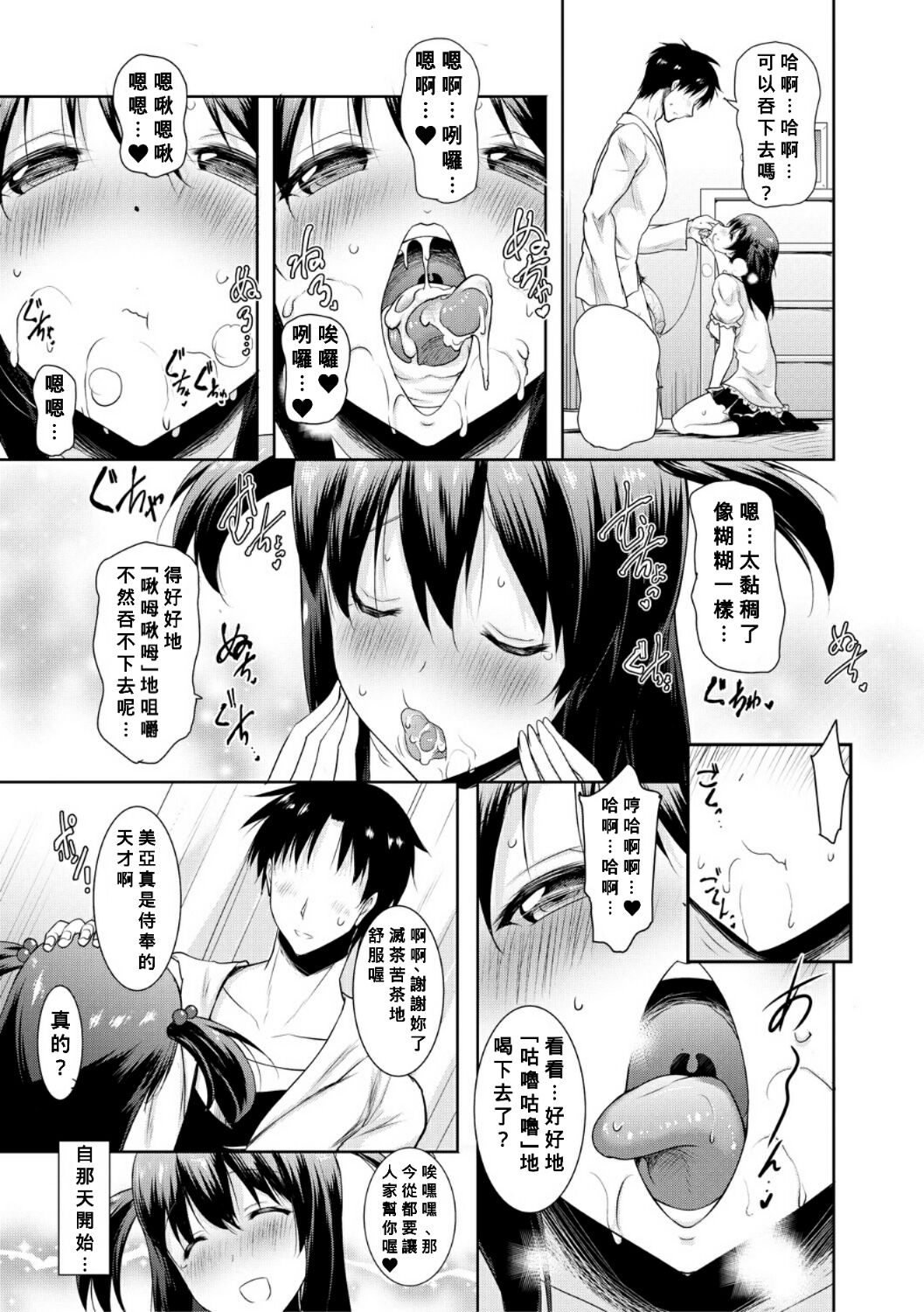 [Pony-R] Kyonyuu Oyako no Shita to Shikyuu ni Renzoku Shasei [Chinese] [Banana手工漢化] [Digital] [Incomplete] image number 21