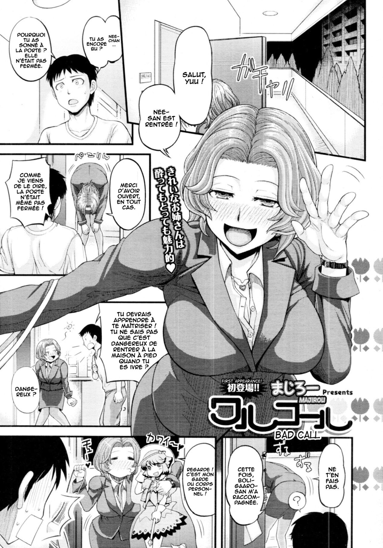 [Majirou] Waru Call | Bad Call (COMIC Tenma 2011-11) [French] [O-S] image number 1