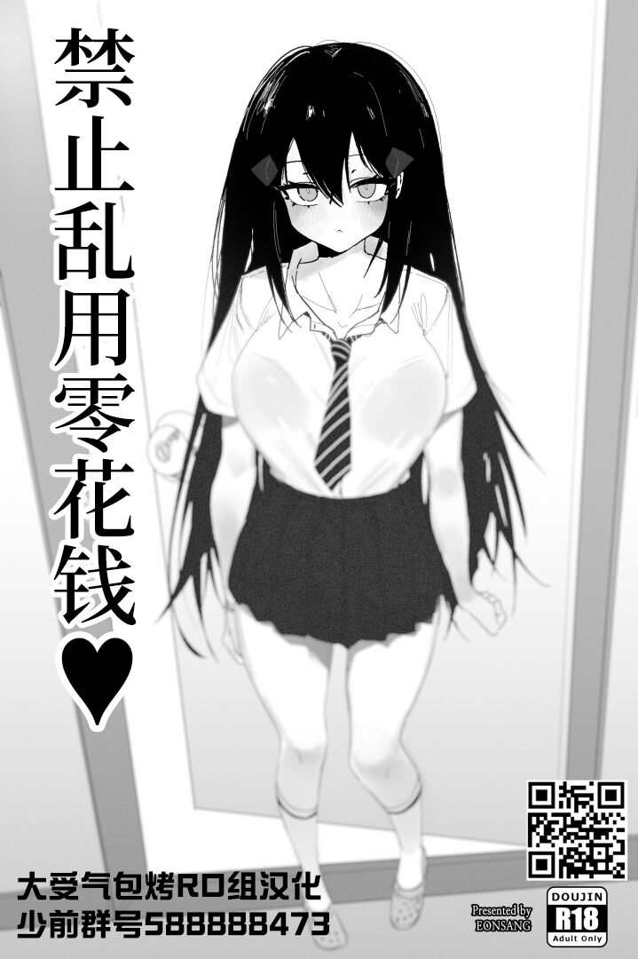 [Eonsang]Dandley♥(Girls' Frontline) [Chinese] [大受气包烤RO组汉化] 图片编号 1