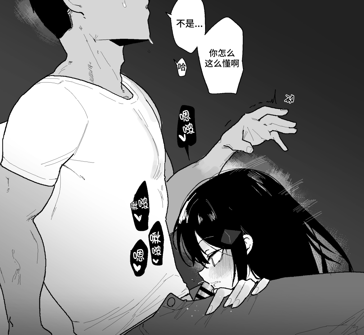 [Eonsang]Dandley♥(Girls' Frontline) [Chinese] [大受气包烤RO组汉化] 图片编号 15