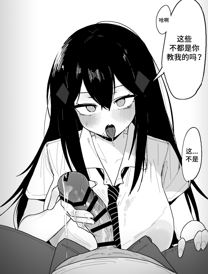 [Eonsang]Dandley♥(Girls' Frontline) [Chinese] [大受气包烤RO组汉化] 图片编号 18