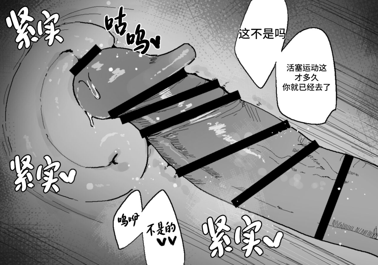 [Eonsang]Dandley♥(Girls' Frontline) [Chinese] [大受气包烤RO组汉化] 图片编号 25