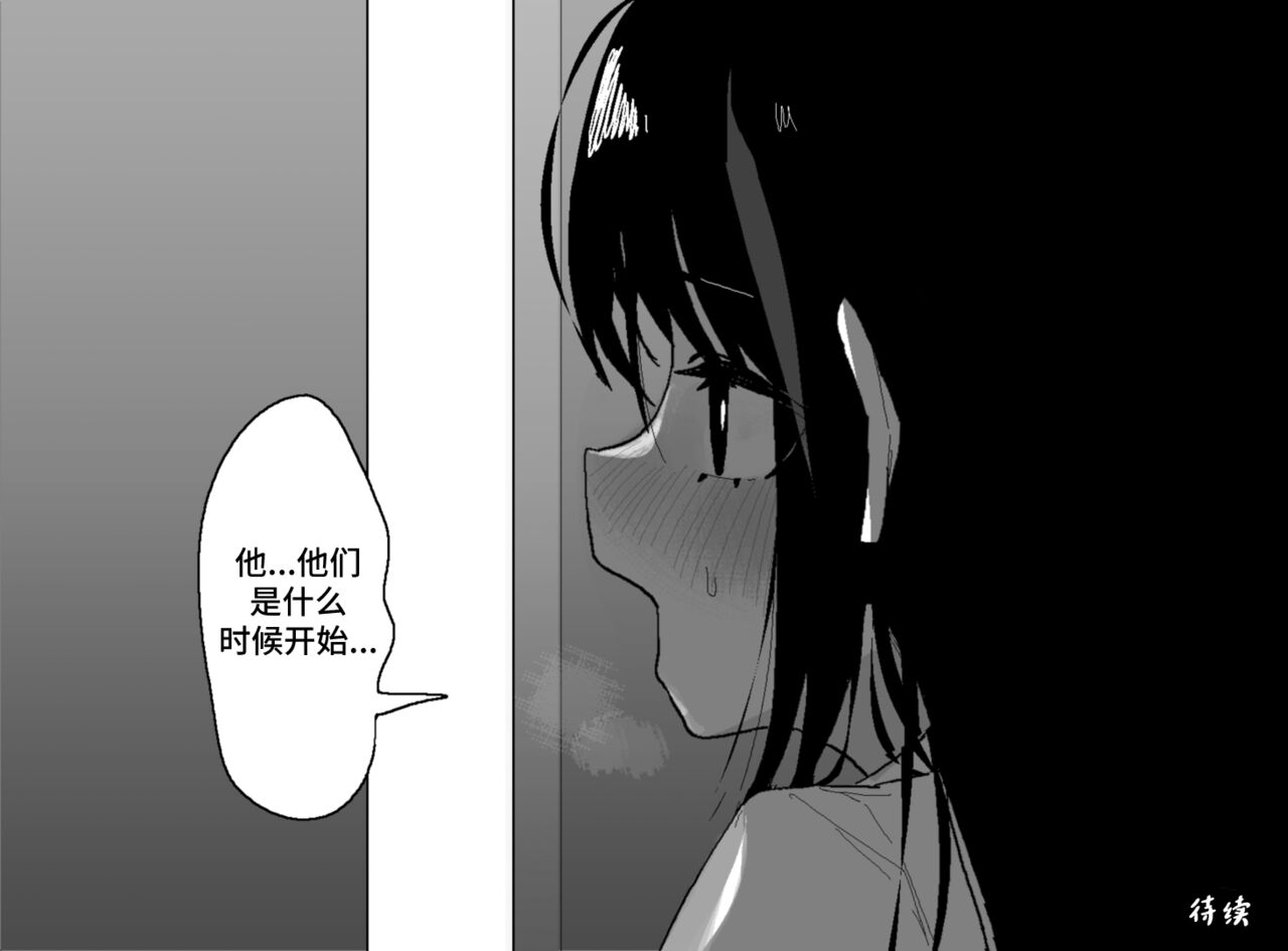 [Eonsang]Dandley♥(Girls' Frontline) [Chinese] [大受气包烤RO组汉化] 图片编号 38