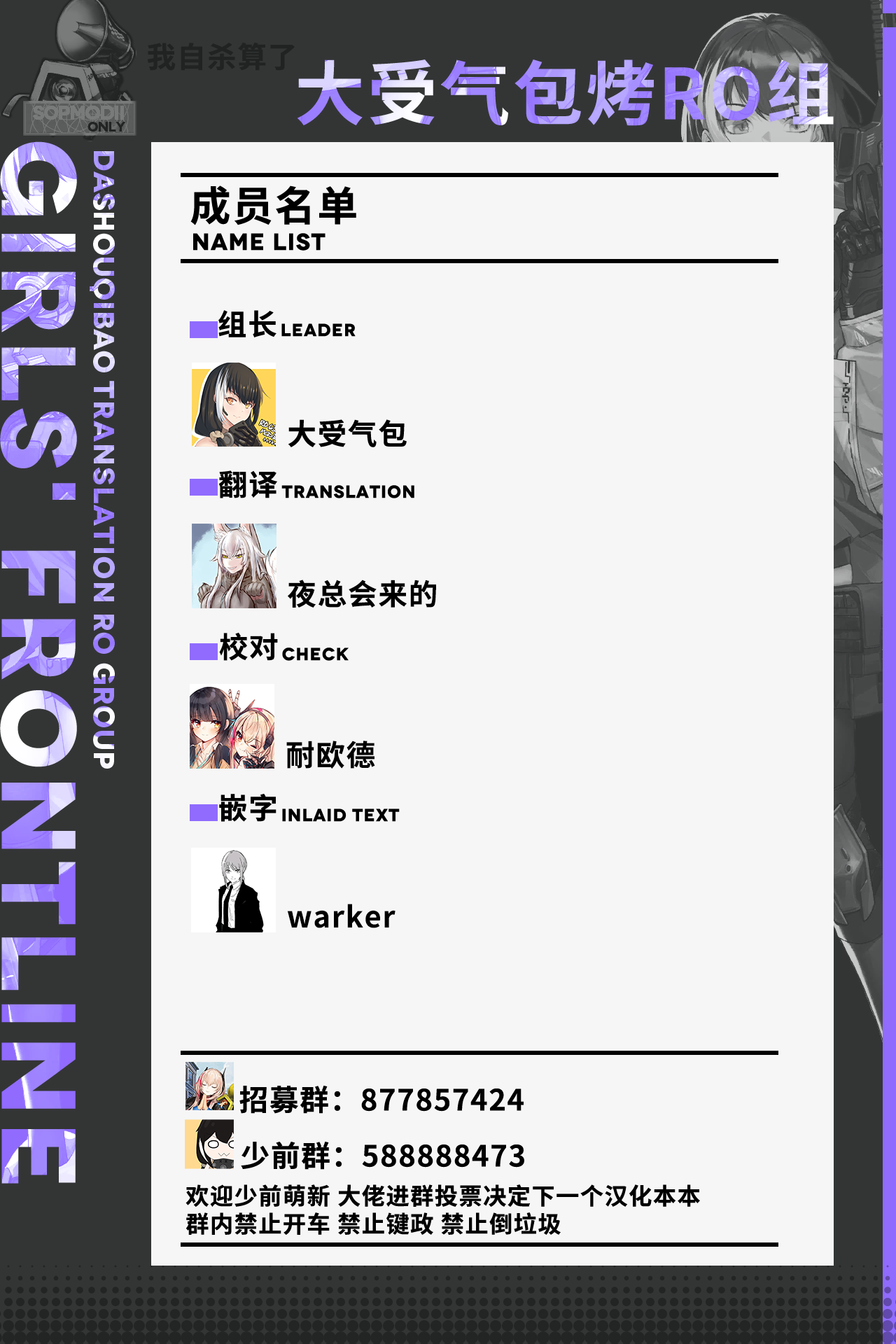 [Eonsang]Dandley♥(Girls' Frontline) [Chinese] [大受气包烤RO组汉化] 图片编号 39