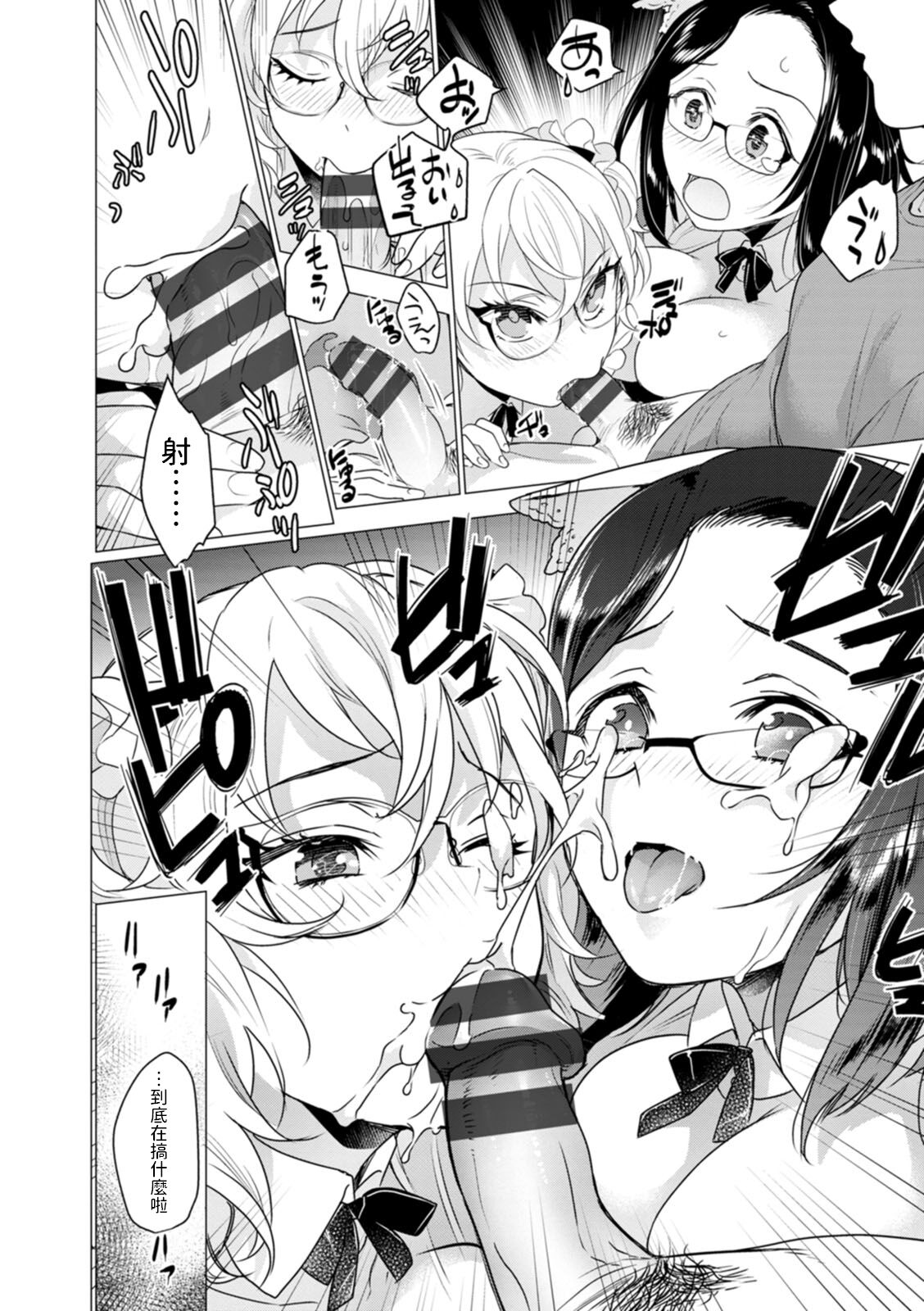 [Fujisaka Kuuki] Torotoro Double Maid (Nyoin no Kairaku) [Chinese] [Digital] 图片编号 8