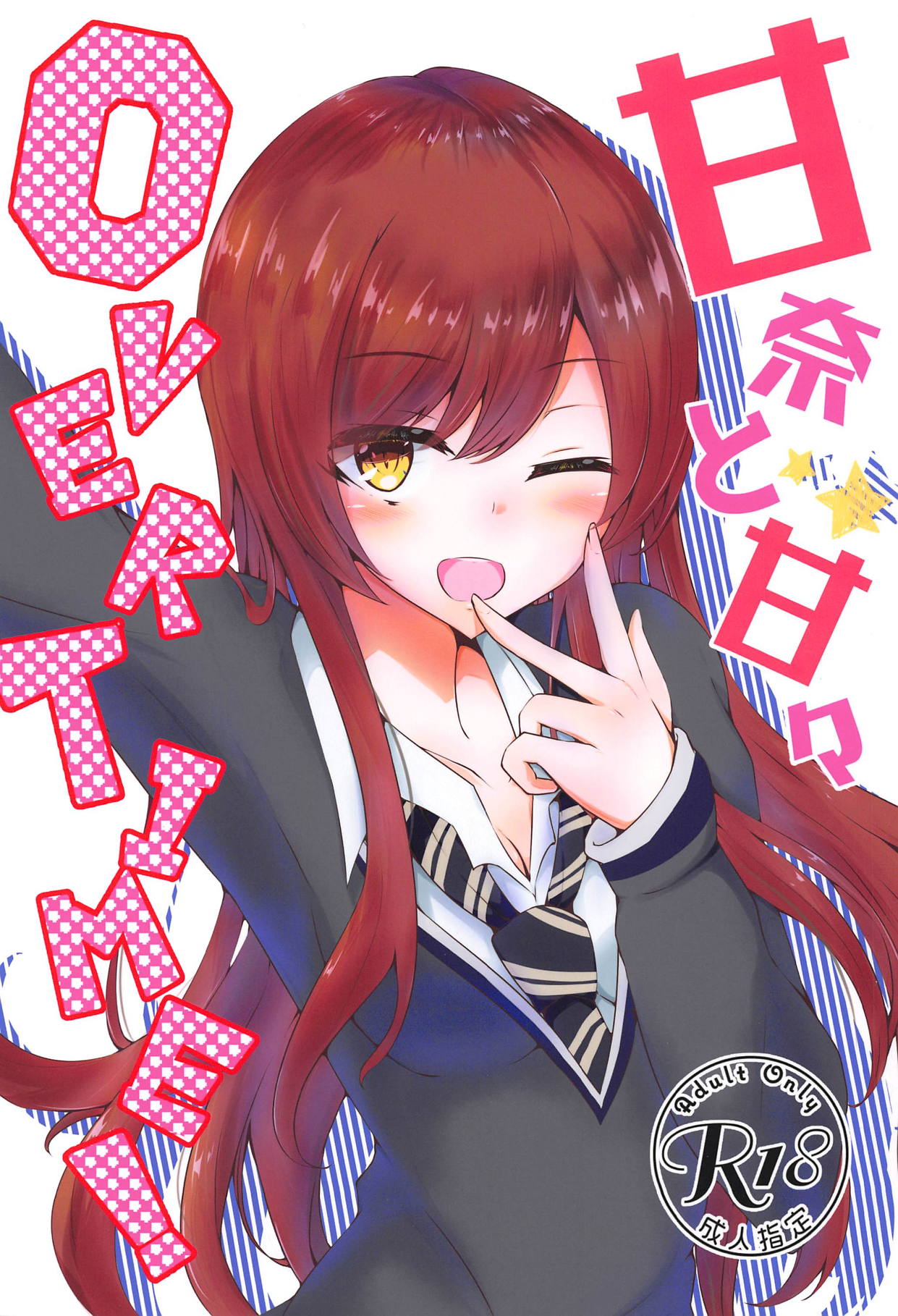 (C95) [Tefteria (Tef-sora)] Amana to Amaama OVERTIME! (THE iDOLM@STER: Shiny Colors) première image