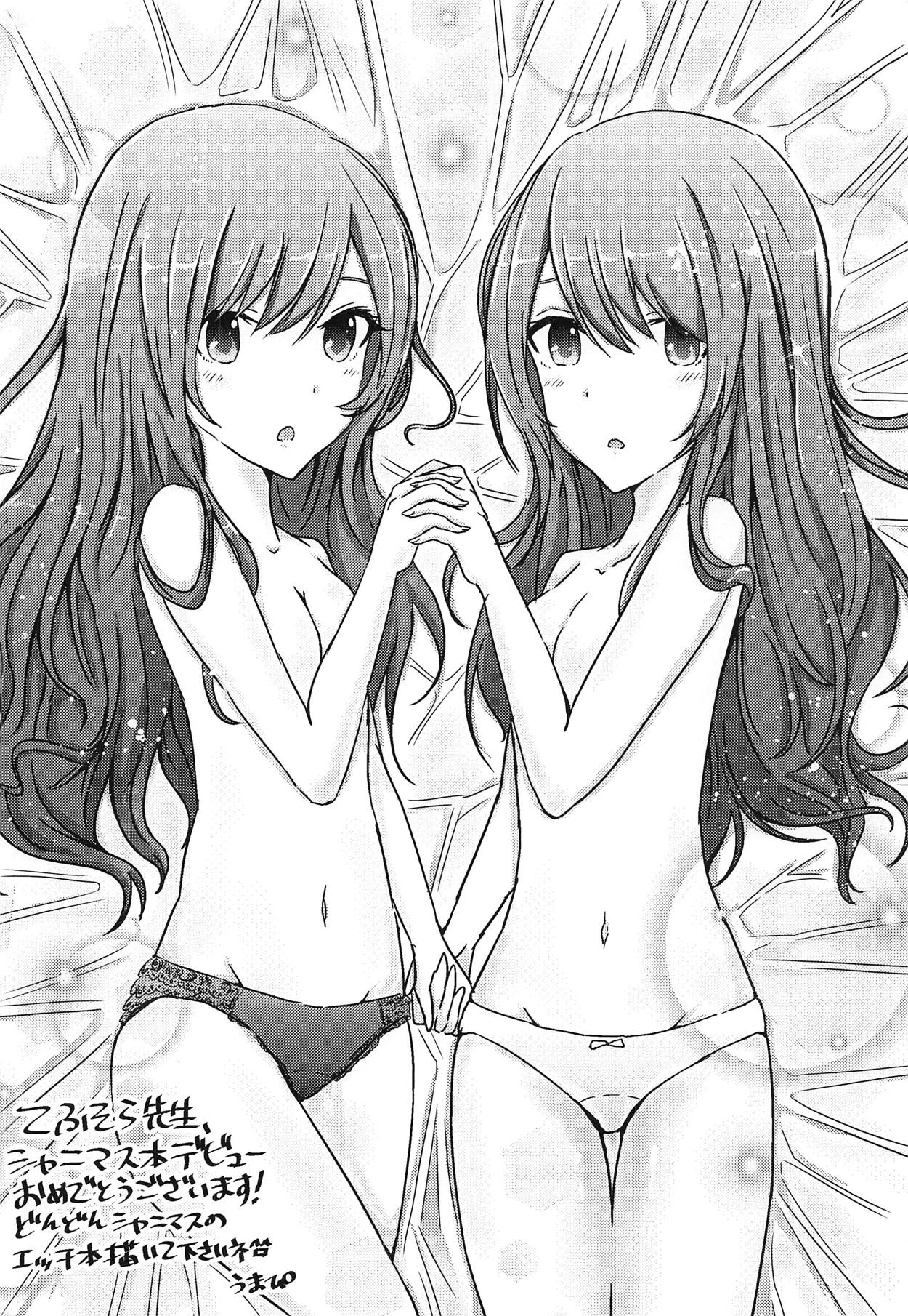 (C95) [Tefteria (Tef-sora)] Amana to Amaama OVERTIME! (THE iDOLM@STER: Shiny Colors) 15eme image