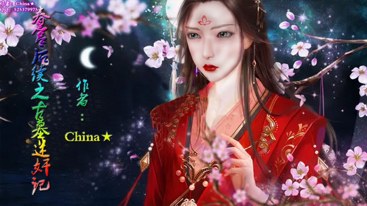 《春宫后续之古墓迷奸记》 图片编号 1