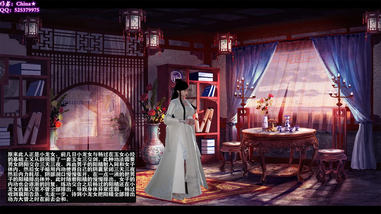 《春宫后续之古墓迷奸记》 图片编号 3