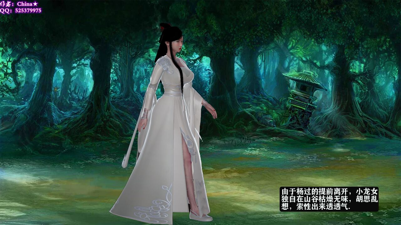 《春宫后续之古墓迷奸记》 图片编号 4