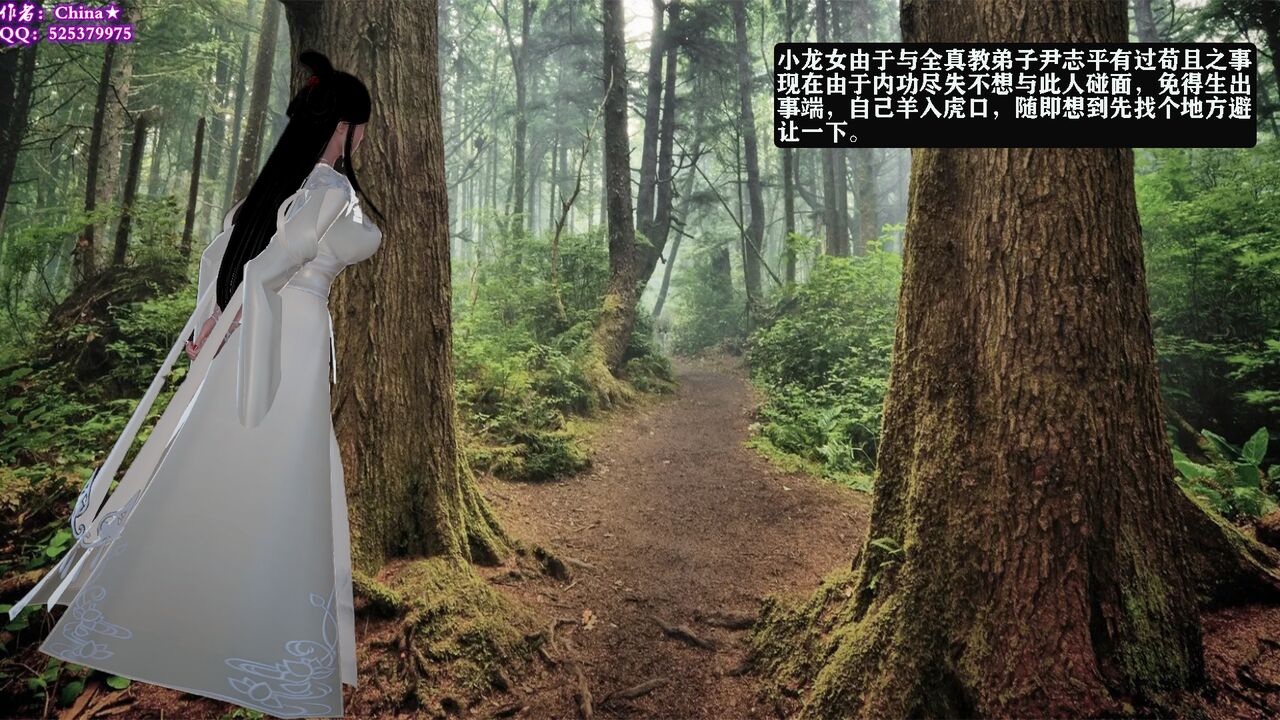 《春宫后续之古墓迷奸记》 图片编号 6