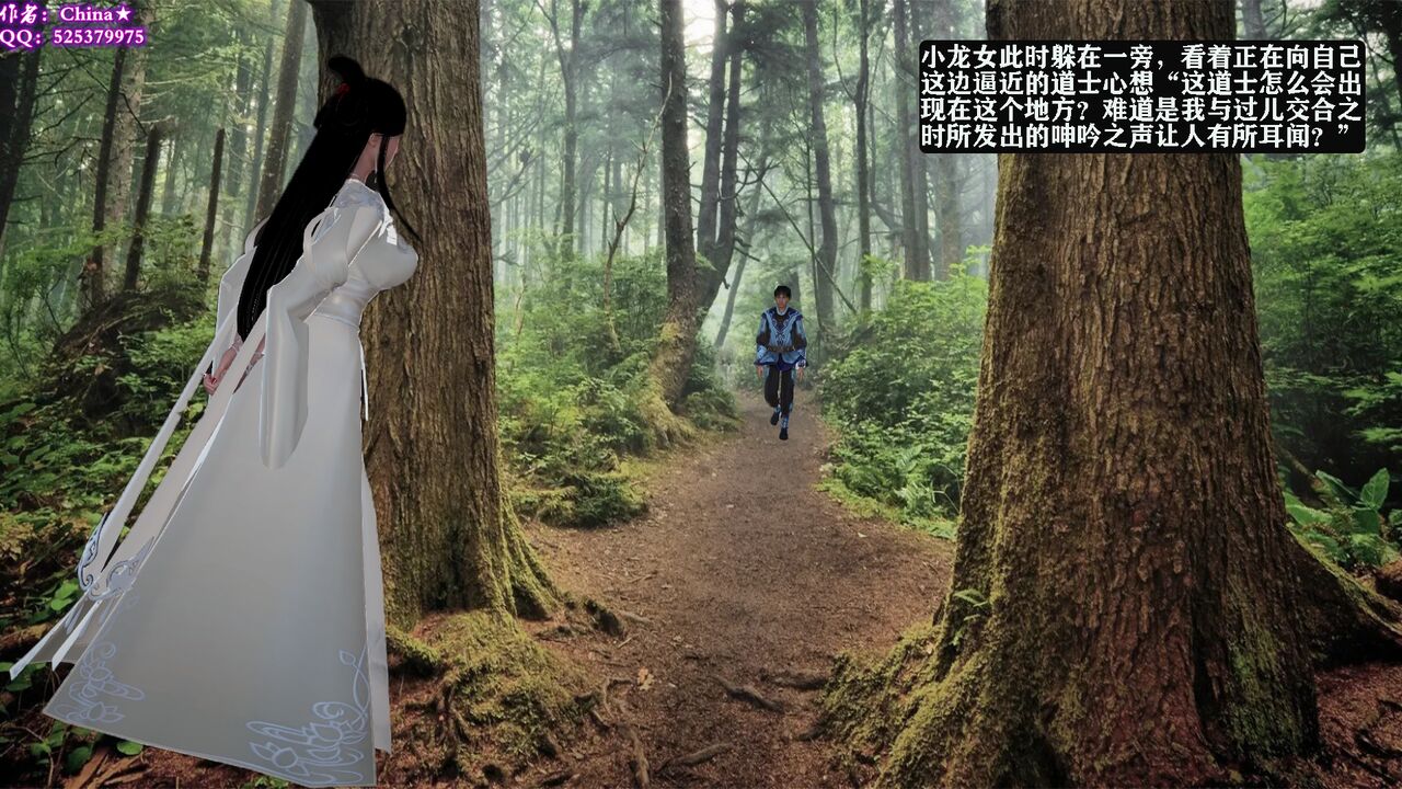 《春宫后续之古墓迷奸记》 图片编号 7