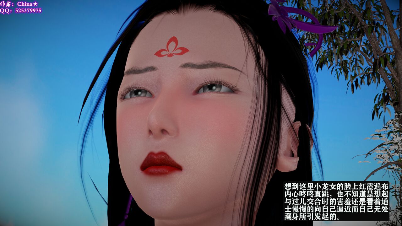 《春宫后续之古墓迷奸记》 图片编号 8