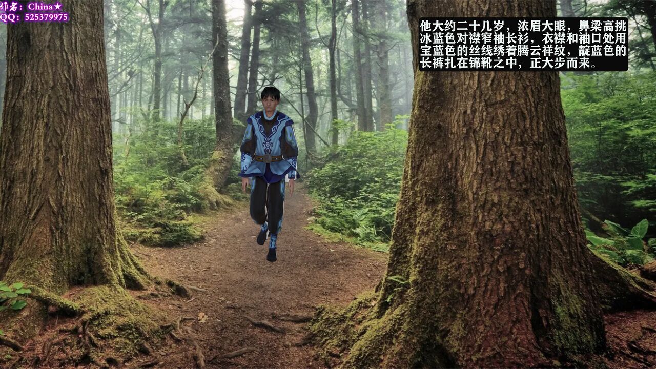 《春宫后续之古墓迷奸记》 图片编号 9