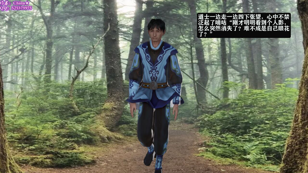 《春宫后续之古墓迷奸记》 图片编号 10