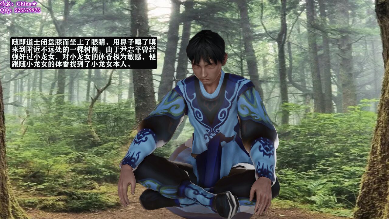 《春宫后续之古墓迷奸记》 图片编号 11