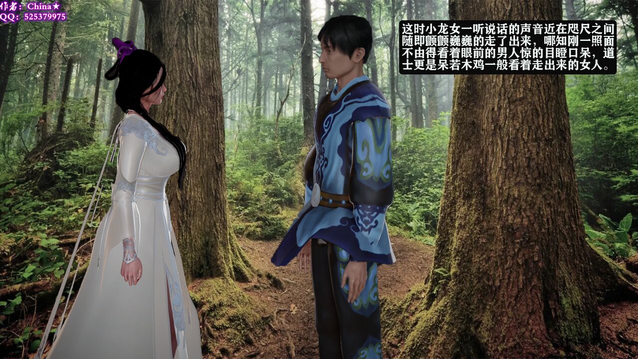 《春宫后续之古墓迷奸记》 图片编号 12