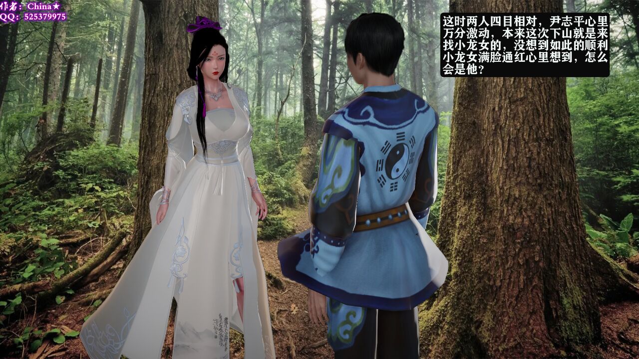 《春宫后续之古墓迷奸记》 图片编号 13