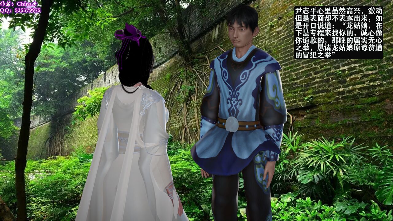 《春宫后续之古墓迷奸记》 图片编号 14