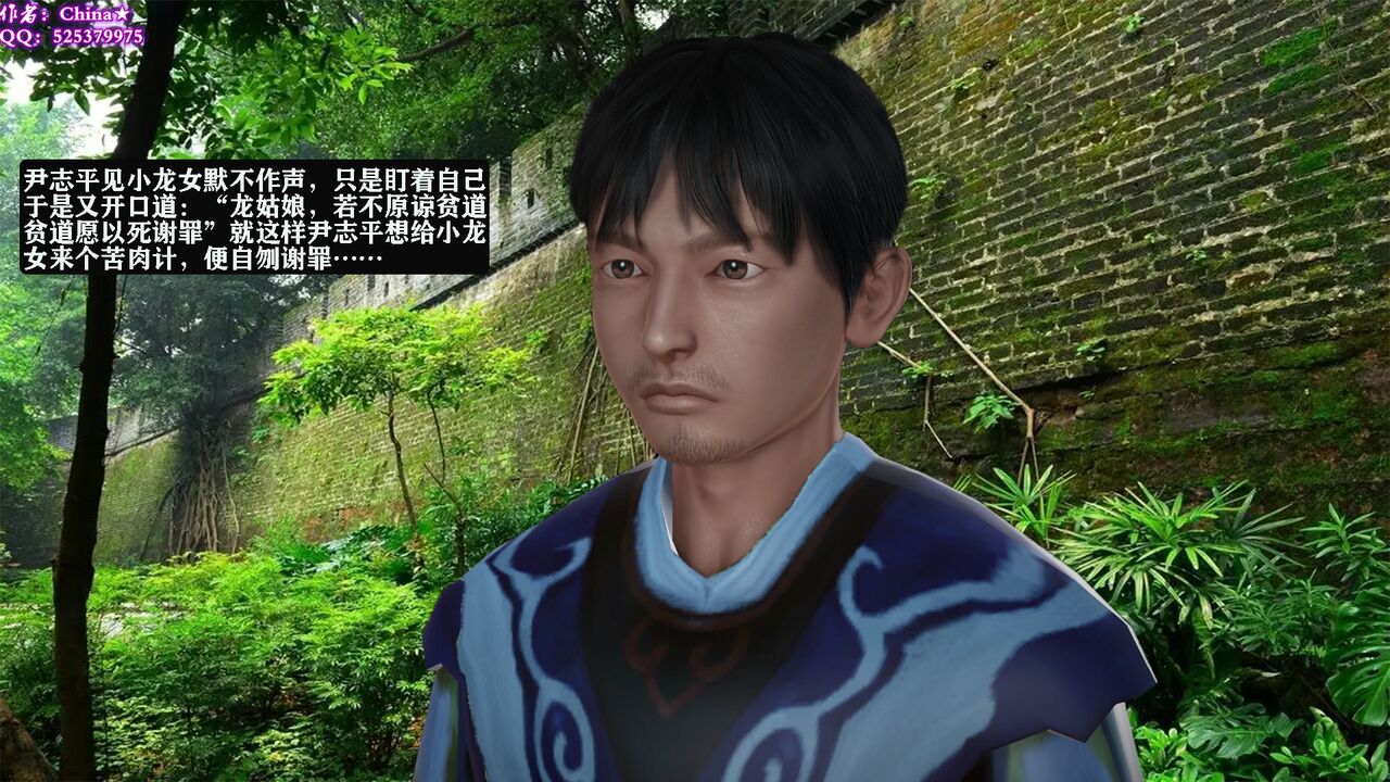 《春宫后续之古墓迷奸记》 图片编号 16