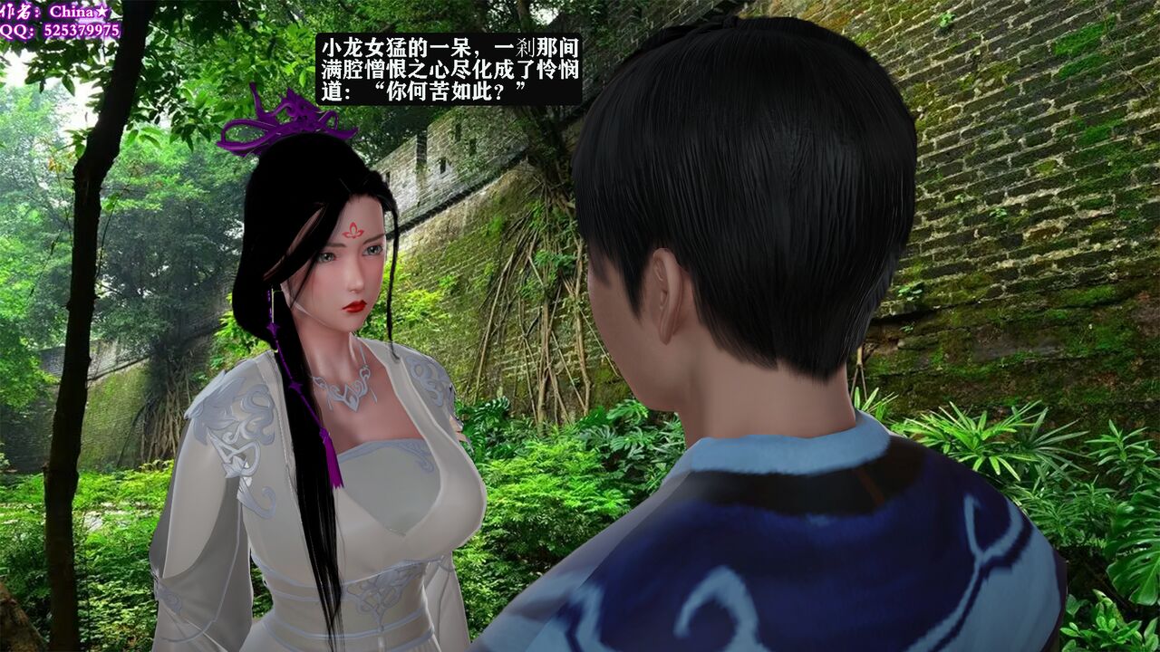 《春宫后续之古墓迷奸记》 图片编号 17