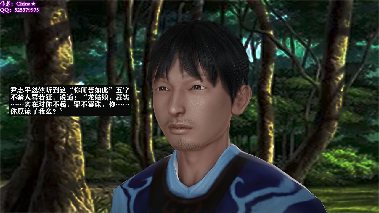 《春宫后续之古墓迷奸记》 图片编号 18