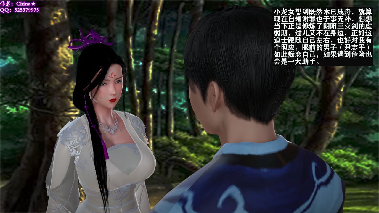 《春宫后续之古墓迷奸记》 图片编号 19