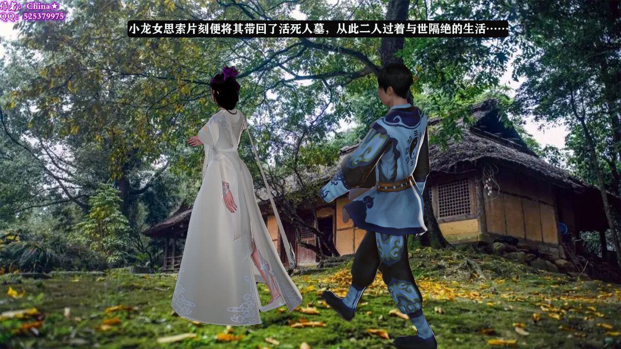 《春宫后续之古墓迷奸记》 图片编号 20