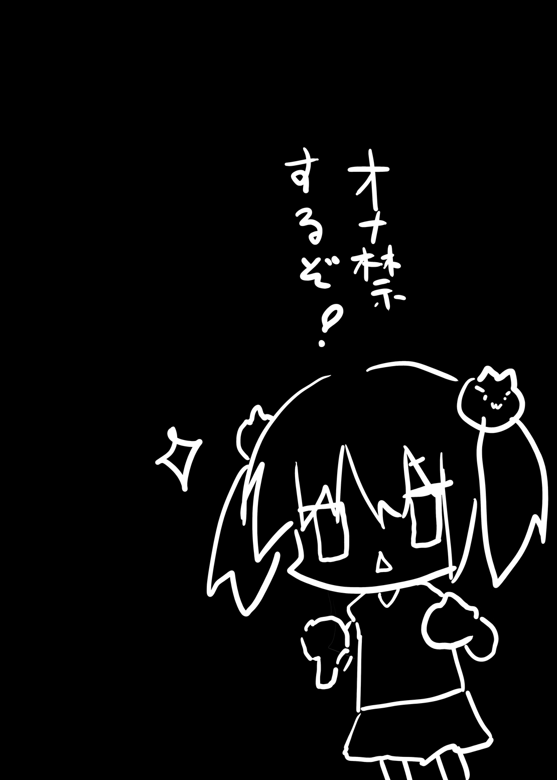 [Asatsukimint (Mintice)] Denpa Tenshi Mia 2 [Digital] 图片编号 2